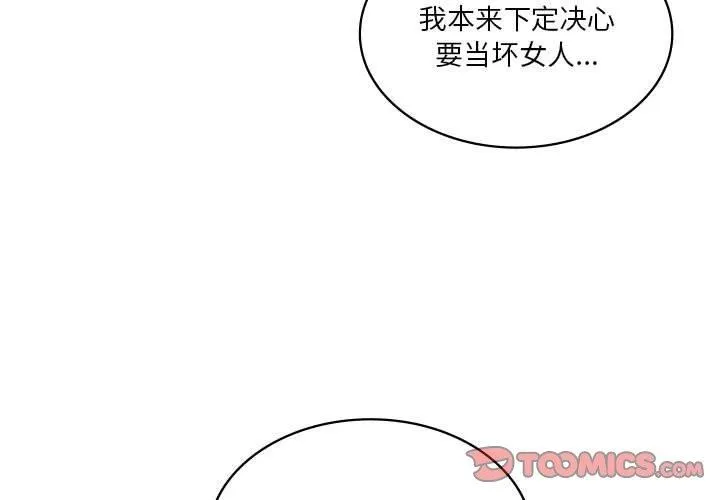我靠升级逆袭成为大师 第35話 第3页