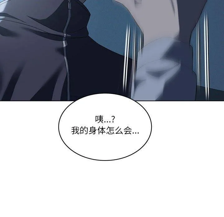 我靠升级逆袭成为大师 第35話 第74页