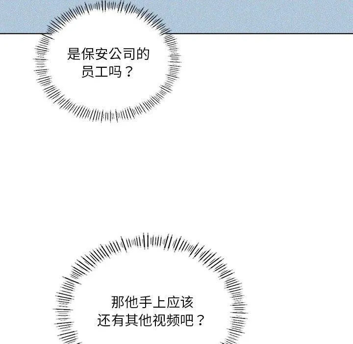 我靠升级逆袭成为大师 第35話 第28页