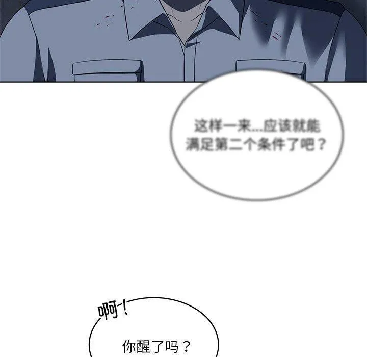 我靠升级逆袭成为大师 第35話 第50页