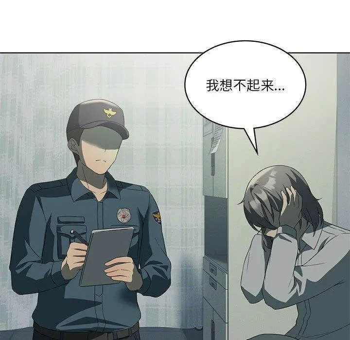 我靠升级逆袭成为大师 第35話 第118页