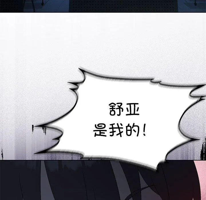 我靠升级逆袭成为大师 第35話 第38页