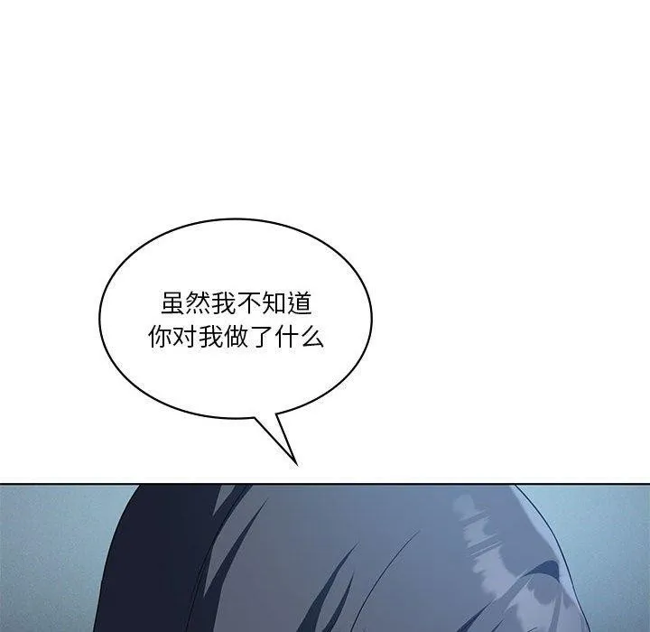 我靠升级逆袭成为大师 第35話 第82页