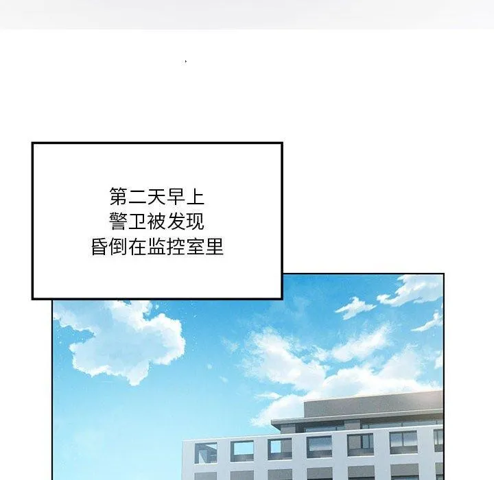 我靠升级逆袭成为大师 第35話 第116页