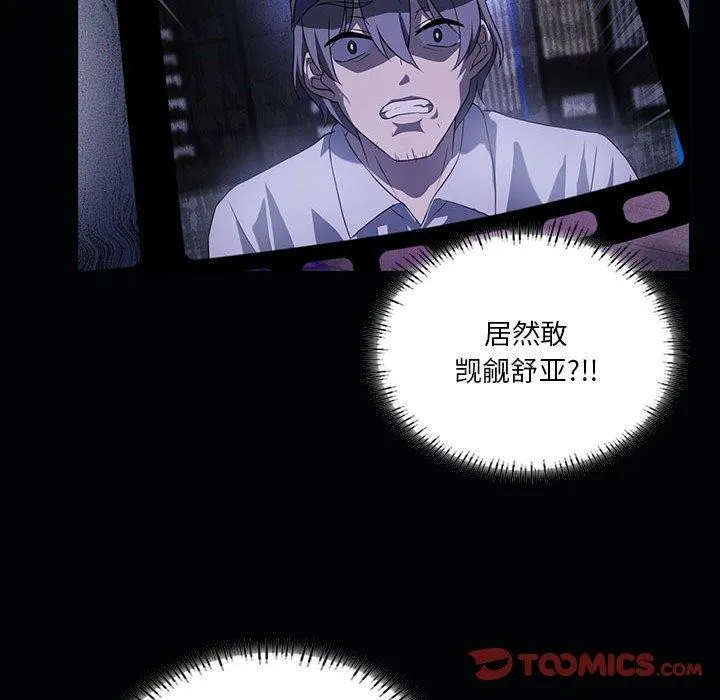 我靠升级逆袭成为大师 第35話 第105页