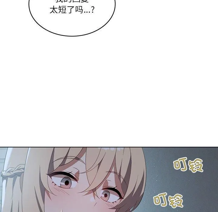 我靠升级逆袭成为大师 第35話 第7页