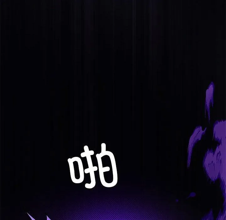 我靠升级逆袭成为大师 第35話 第91页