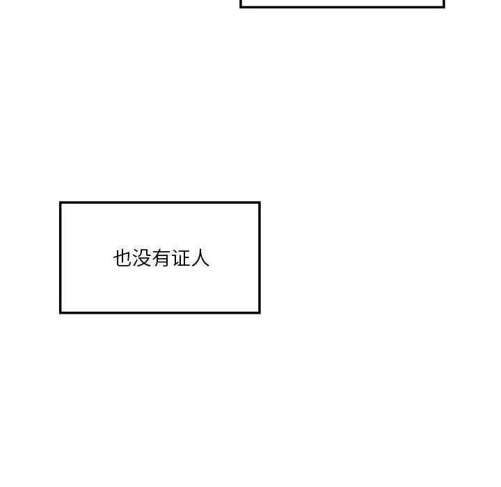 我靠升级逆袭成为大师 第35話 第120页