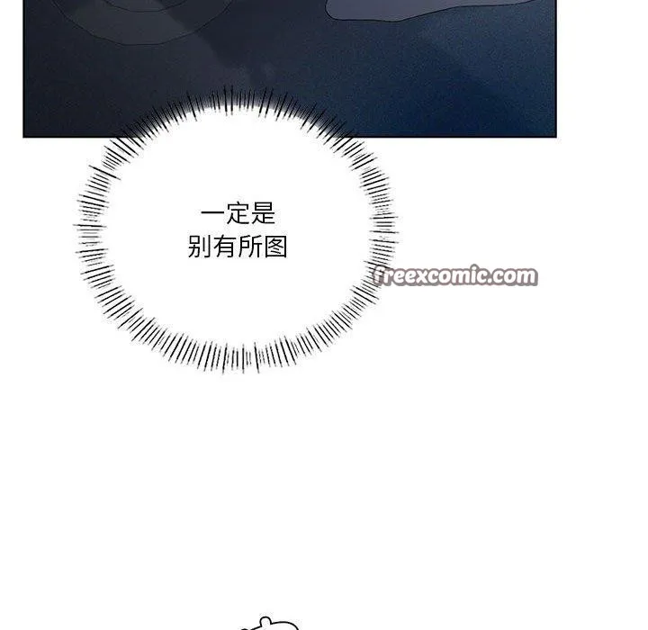 我靠升级逆袭成为大师 第35話 第32页