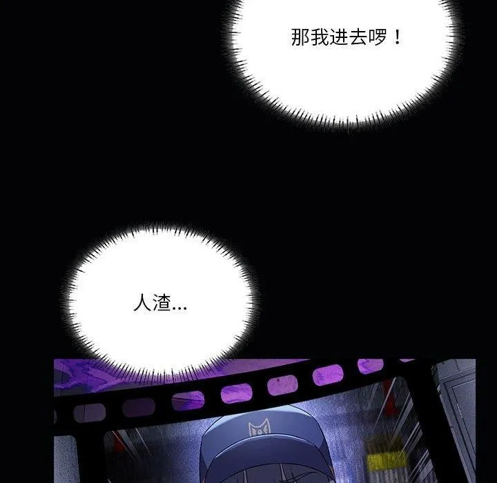 我靠升级逆袭成为大师 第35話 第104页
