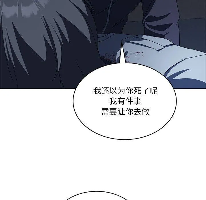 我靠升级逆袭成为大师 第35話 第52页