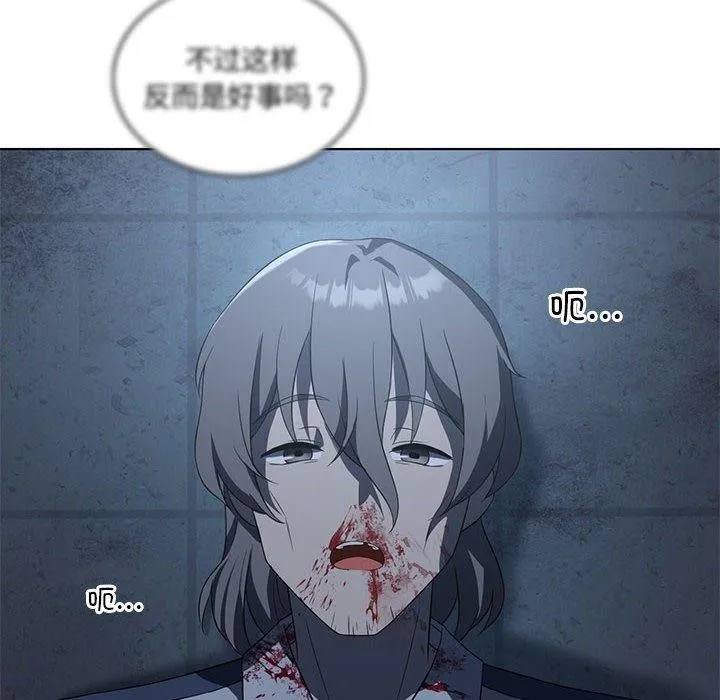 我靠升级逆袭成为大师 第35話 第49页