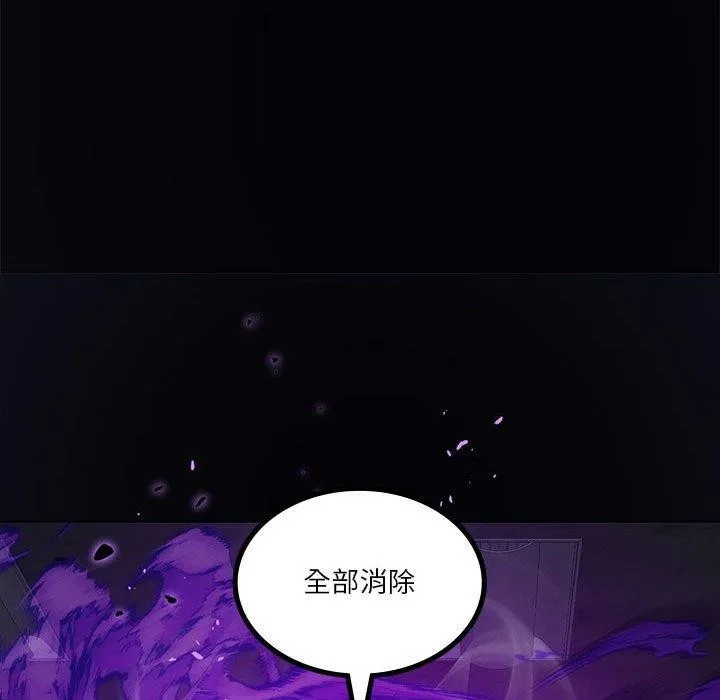 我靠升级逆袭成为大师 第35話 第95页
