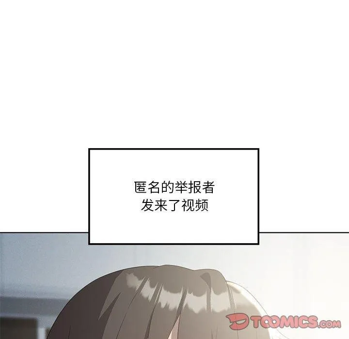 我靠升级逆袭成为大师 第35話 第123页