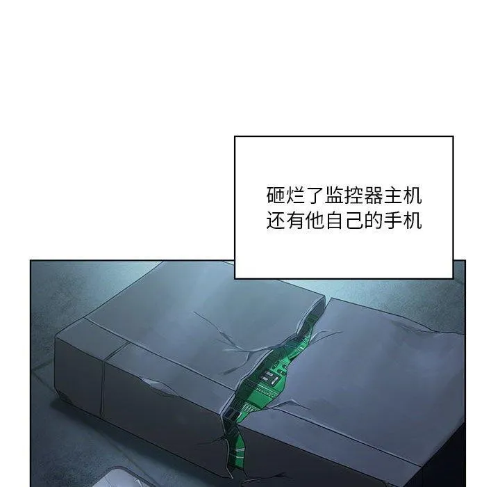 我靠升级逆袭成为大师 第35話 第79页