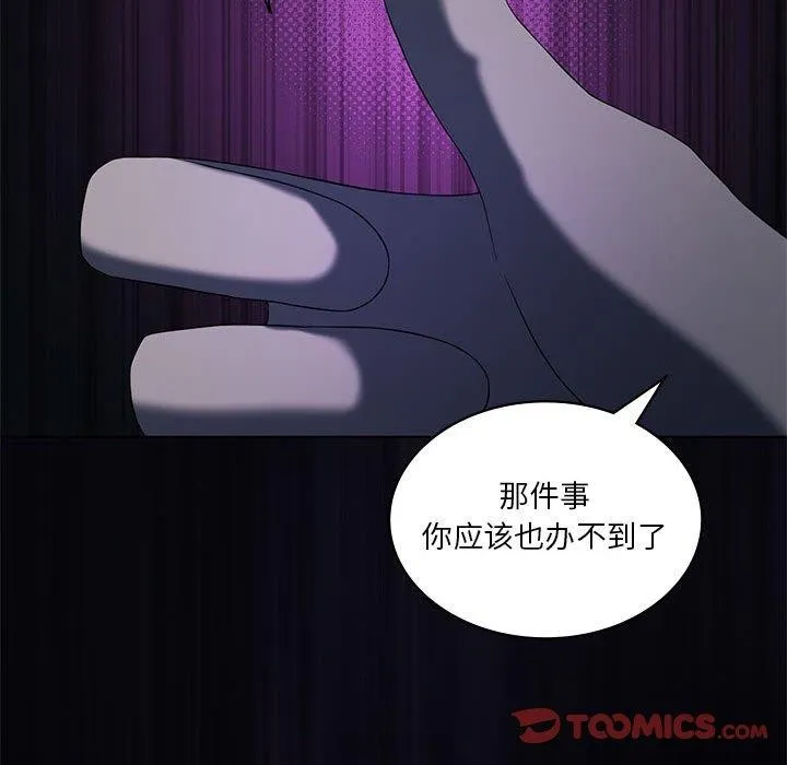 我靠升级逆袭成为大师 第35話 第87页