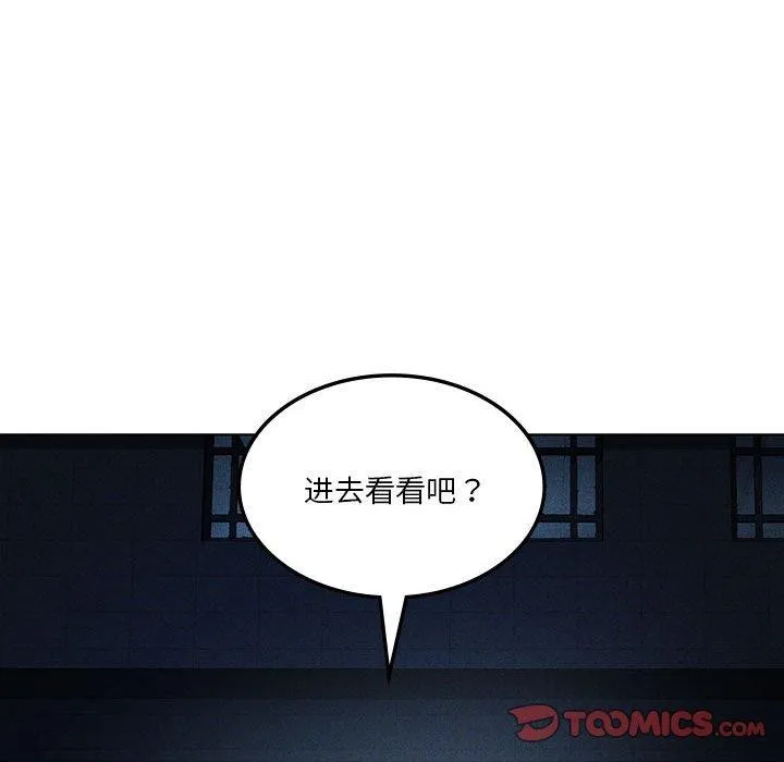 我靠升级逆袭成为大师 第35話 第21页