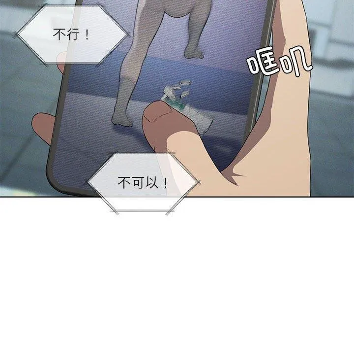 我靠升级逆袭成为大师 第35話 第122页