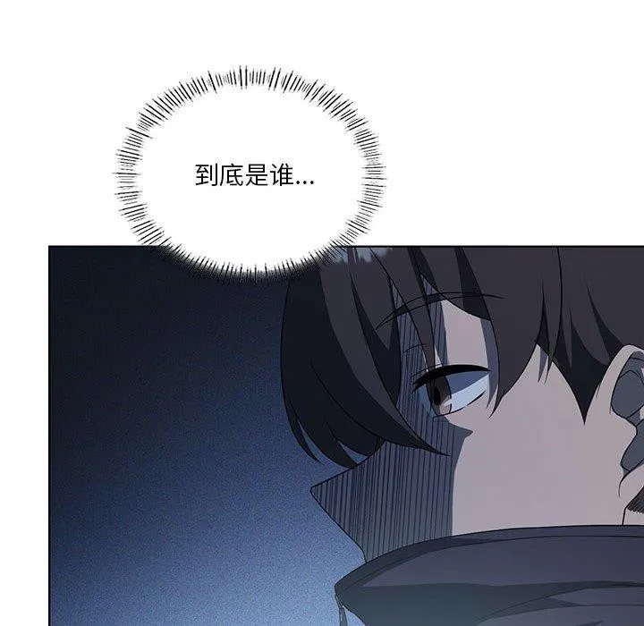 我靠升级逆袭成为大师 第35話 第25页