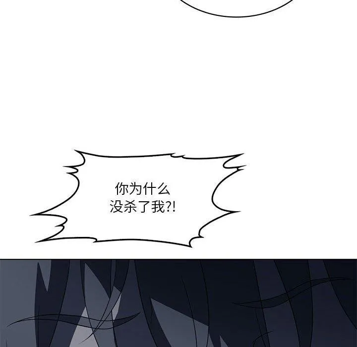 我靠升级逆袭成为大师 第35話 第55页