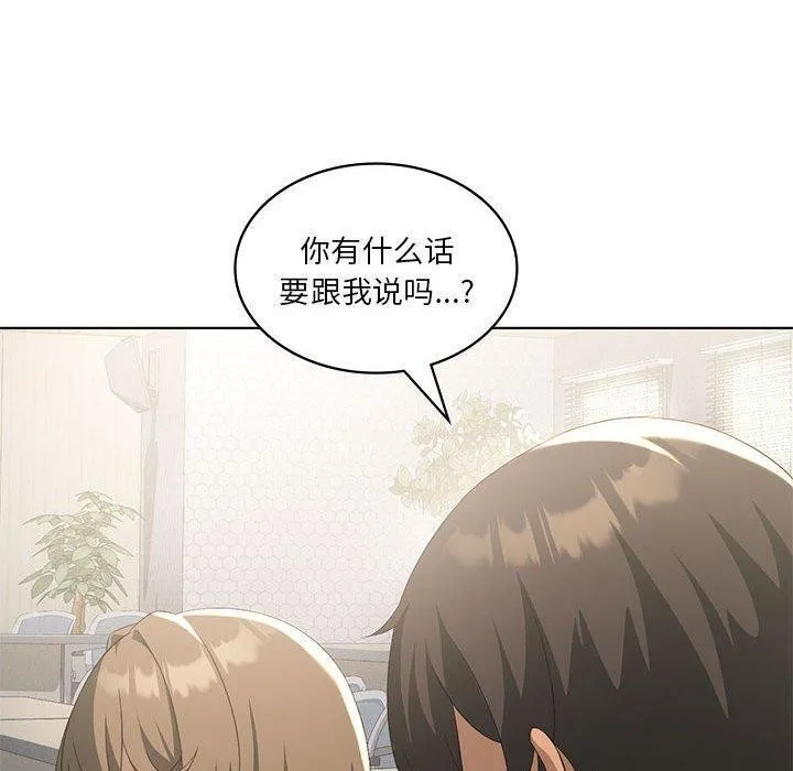 我靠升级逆袭成为大师 第35話 第130页