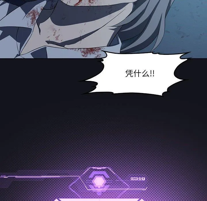 我靠升级逆袭成为大师 第35話 第71页