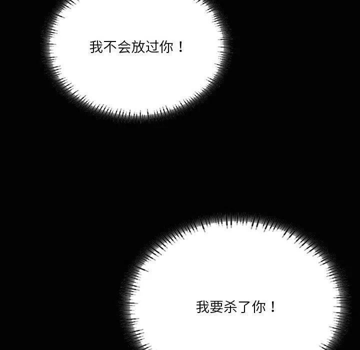 我靠升级逆袭成为大师 第35話 第106页