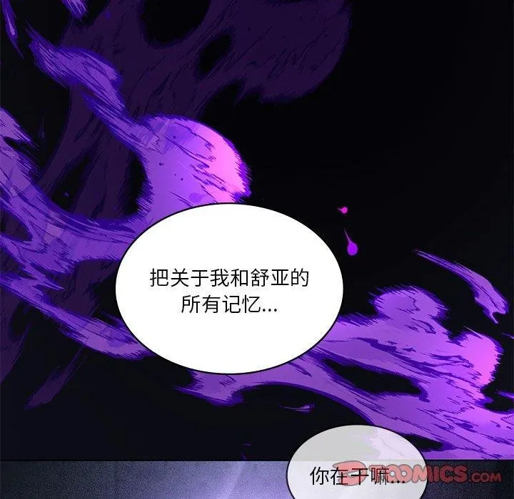 我靠升级逆袭成为大师 第35話 第93页