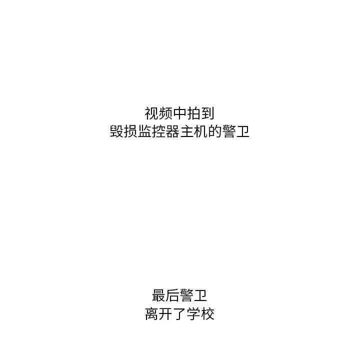 我靠升级逆袭成为大师 第35話 第125页