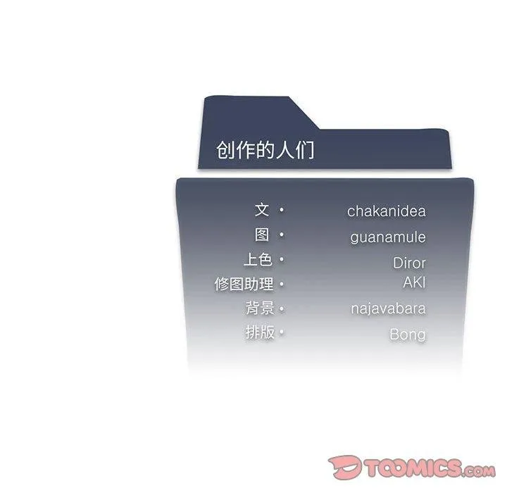 我靠升级逆袭成为大师 第35話 第135页