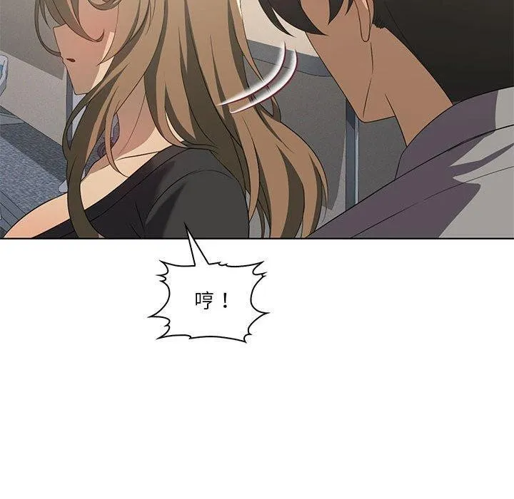 我靠升级逆袭成为大师 第35話 第131页