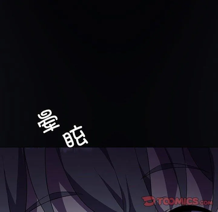 我靠升级逆袭成为大师 第35話 第111页