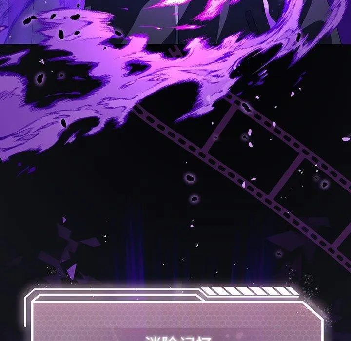 我靠升级逆袭成为大师 第35話 第97页