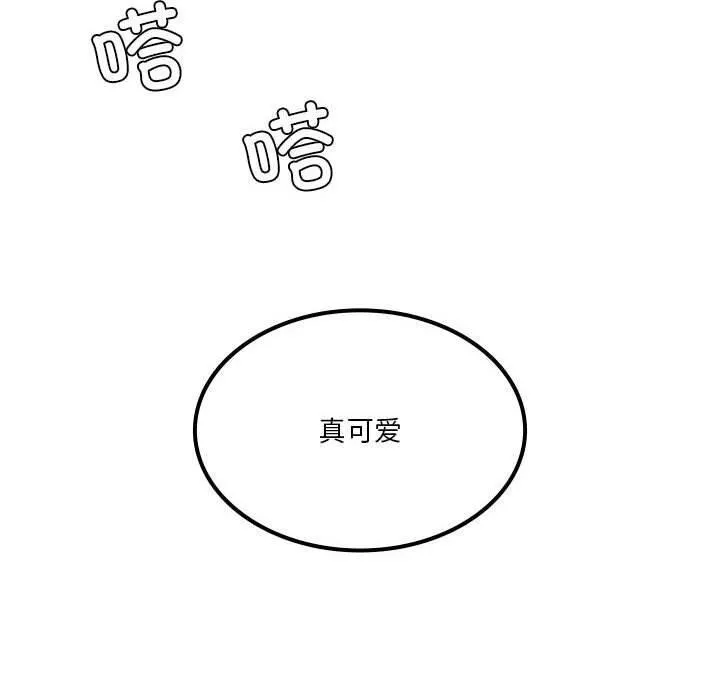 我靠升级逆袭成为大师 第35話 第10页