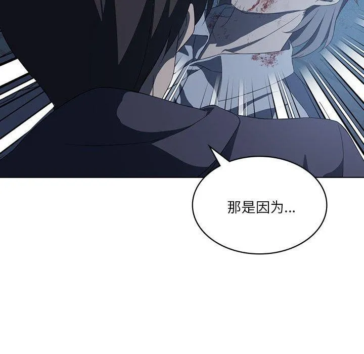 我靠升级逆袭成为大师 第35話 第66页