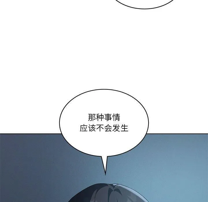 我靠升级逆袭成为大师 第35話 第60页
