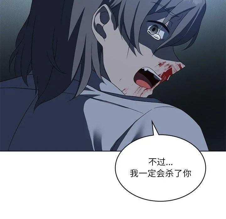 我靠升级逆袭成为大师 第35話 第83页
