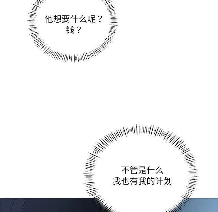 我靠升级逆袭成为大师 第35話 第34页