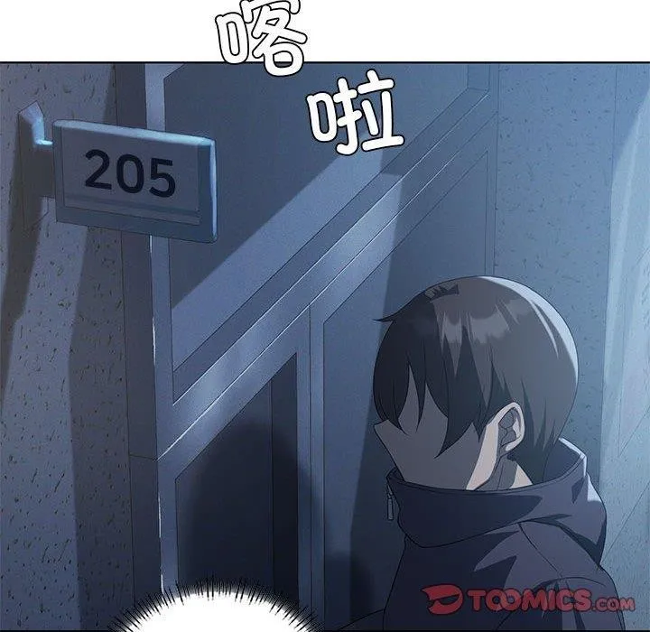 我靠升级逆袭成为大师 第35話 第33页