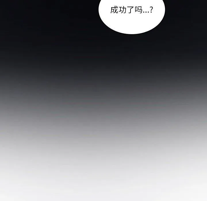 我靠升级逆袭成为大师 第35話 第115页