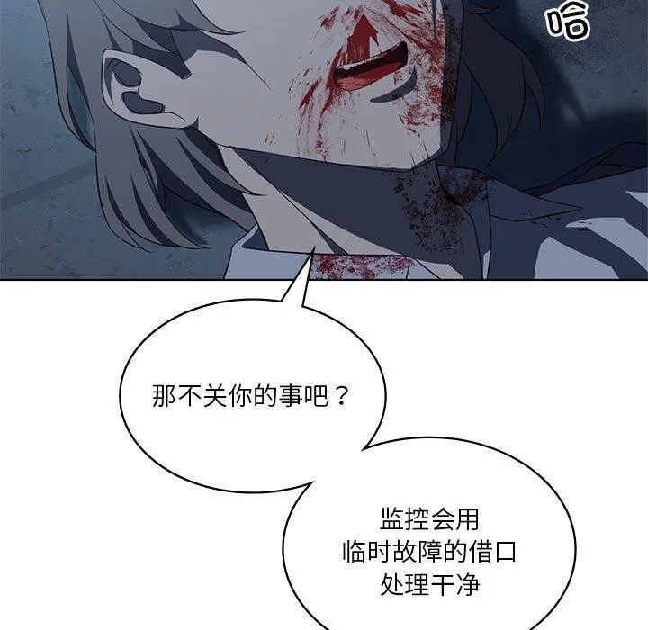 我靠升级逆袭成为大师 第35話 第54页