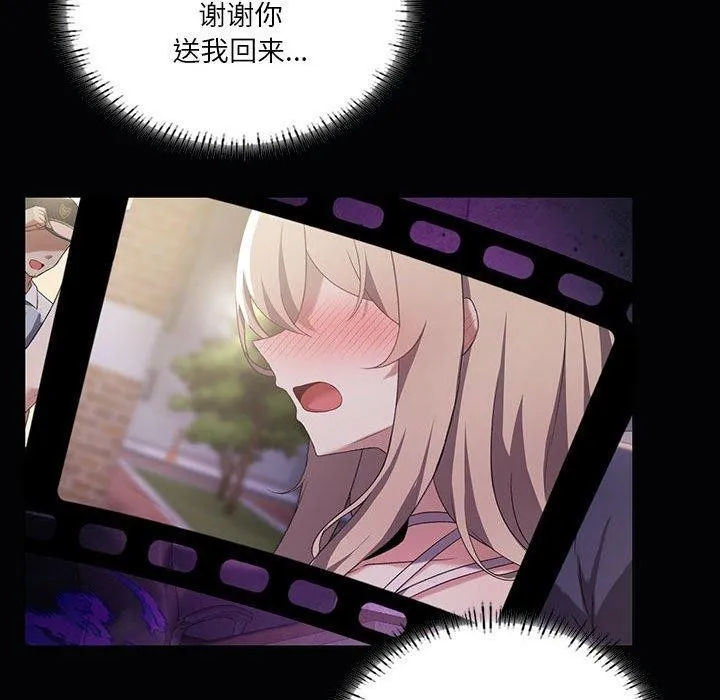 我靠升级逆袭成为大师 第35話 第103页
