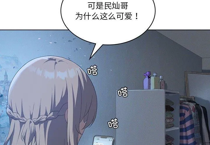 我靠升级逆袭成为大师 第35話 第4页