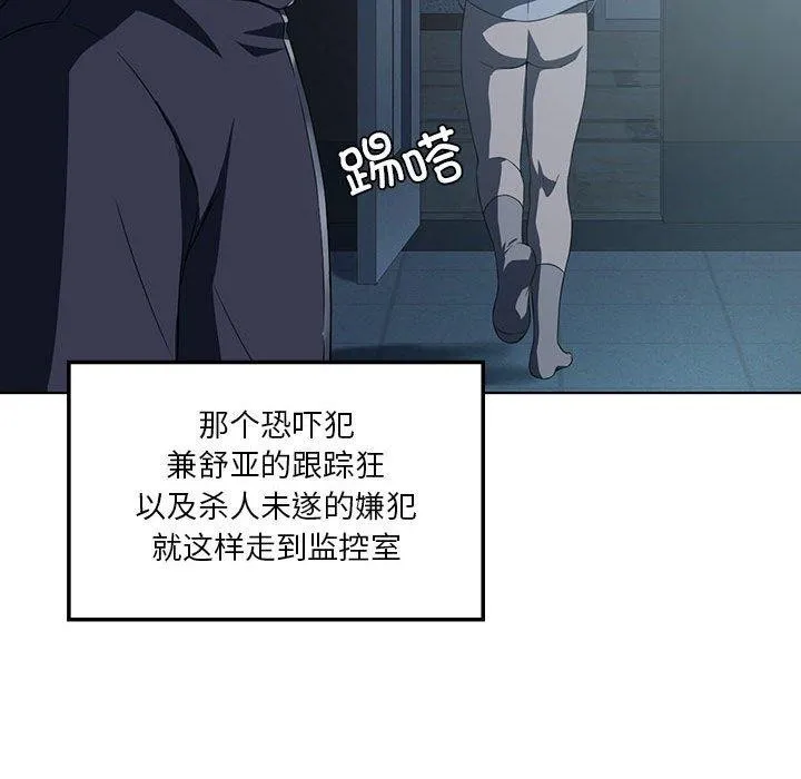 我靠升级逆袭成为大师 第35話 第76页