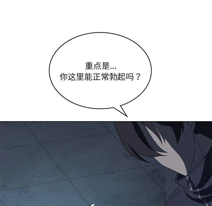 我靠升级逆袭成为大师 第35話 第62页