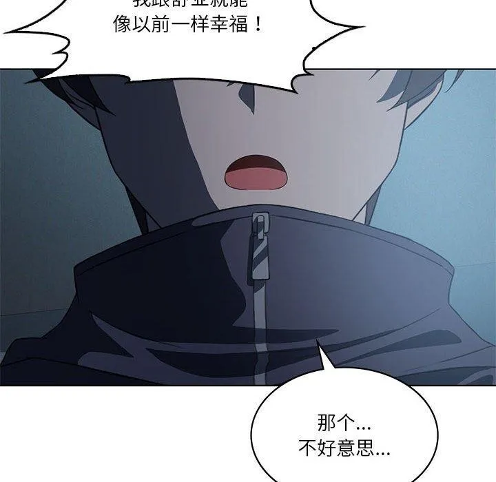 我靠升级逆袭成为大师 第35話 第59页