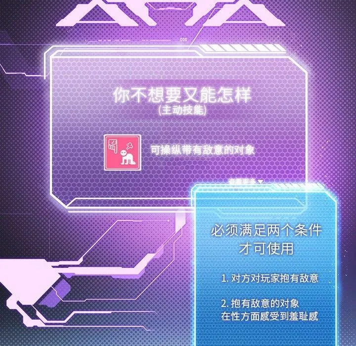 我靠升级逆袭成为大师 第35話 第72页