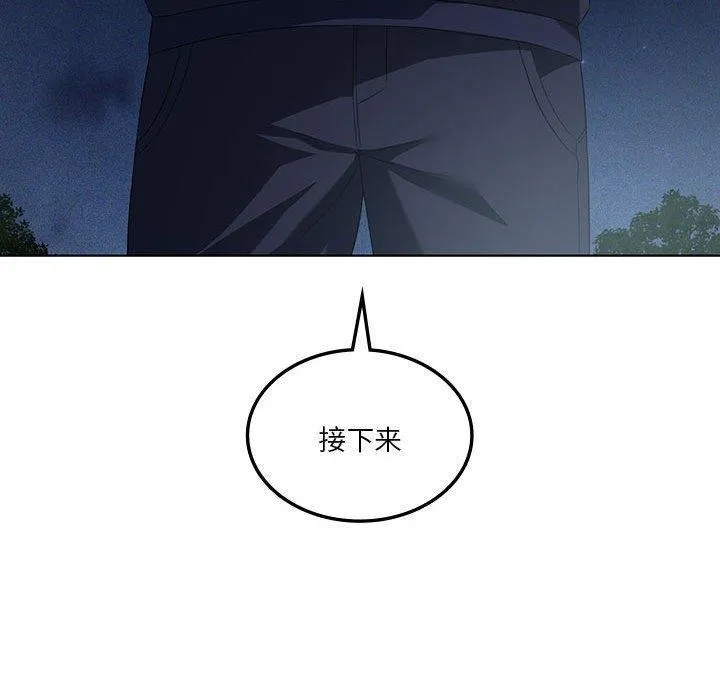 我靠升级逆袭成为大师 第35話 第20页