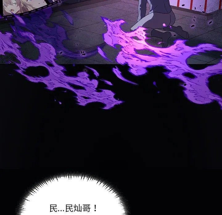 我靠升级逆袭成为大师 第35話 第102页
