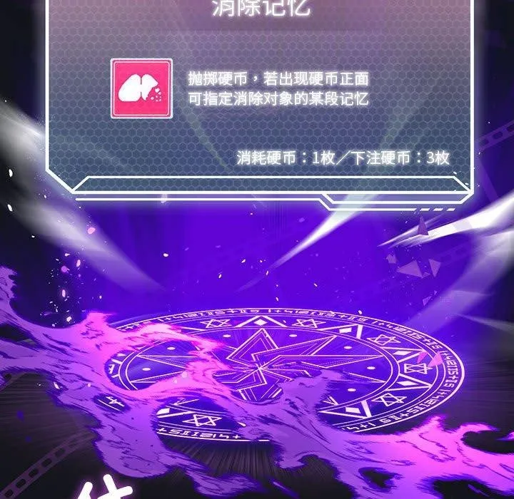 我靠升级逆袭成为大师 第35話 第98页